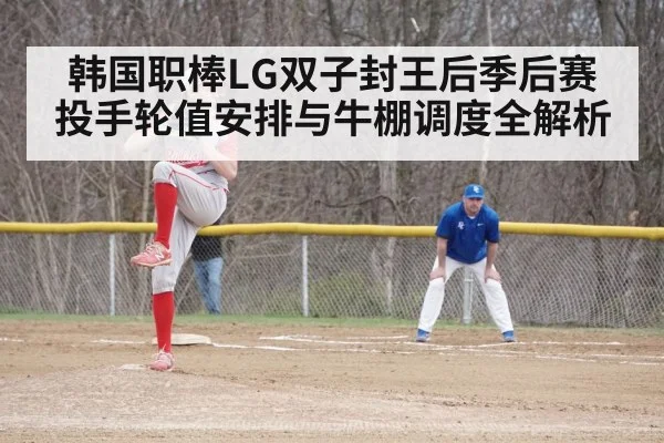 baseball bullpen pitchers